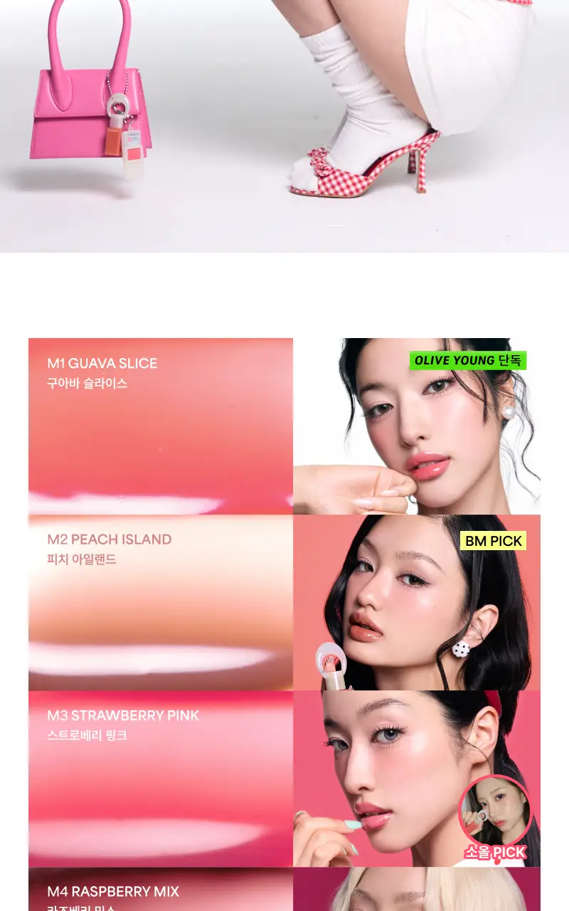 [NEW/소올 PICK/올영단독] 엔트로피 참 틴트 스무디 에디션 5colors 상세페이지 24